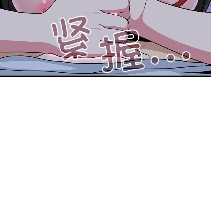 [韩国漫画] 发小碰不得 剧情,女学生#[186P]-57