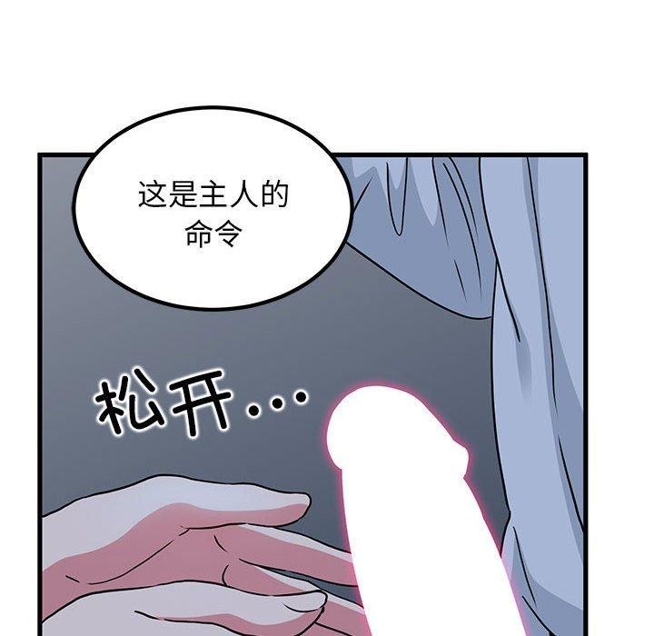 [韩国漫画] 发小碰不得 剧情,女学生#[186P]-58