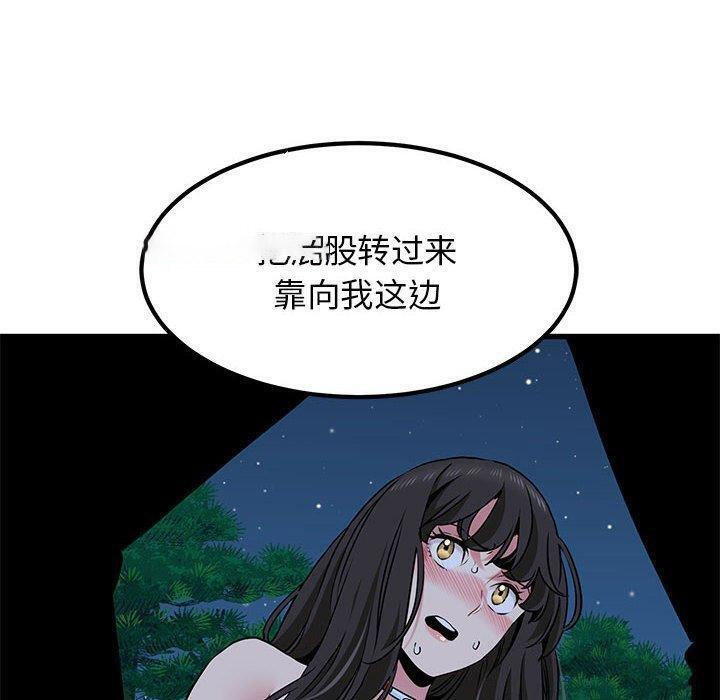 [韩国漫画] 发小碰不得 剧情,女学生#[186P]-60