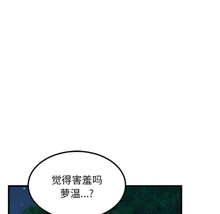 [韩国漫画] 发小碰不得 剧情,女学生#[186P]-79