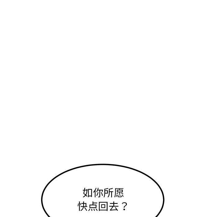 [韩国漫画] 发小碰不得 剧情,女学生#[186P]-86