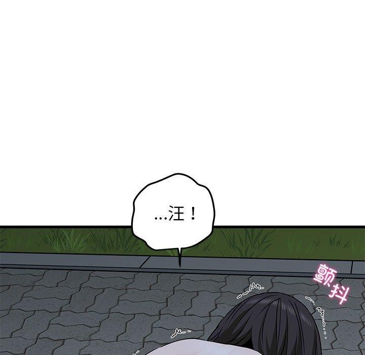 [韩国漫画] 发小碰不得 剧情,女学生#[186P]-89