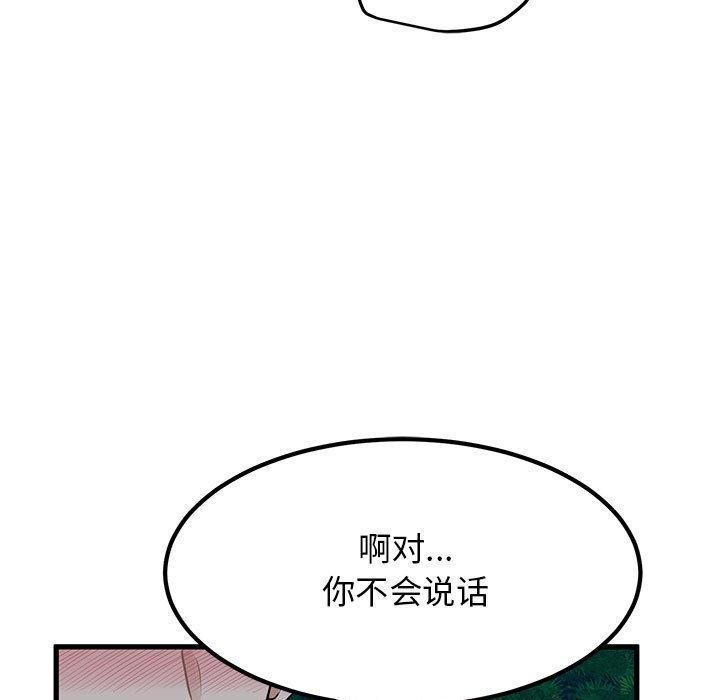 [韩国漫画] 发小碰不得 剧情,女学生#[186P]-91