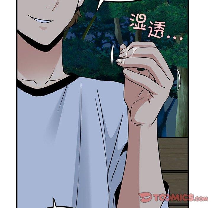 [韩国漫画] 发小碰不得 剧情,女学生#[186P]-92