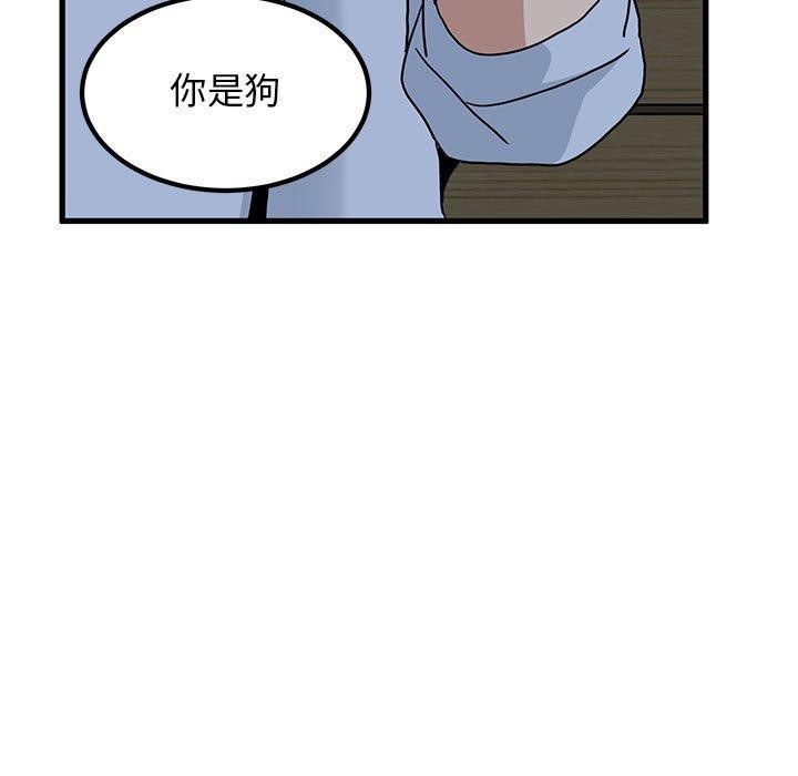 [韩国漫画] 发小碰不得 剧情,女学生#[186P]-93