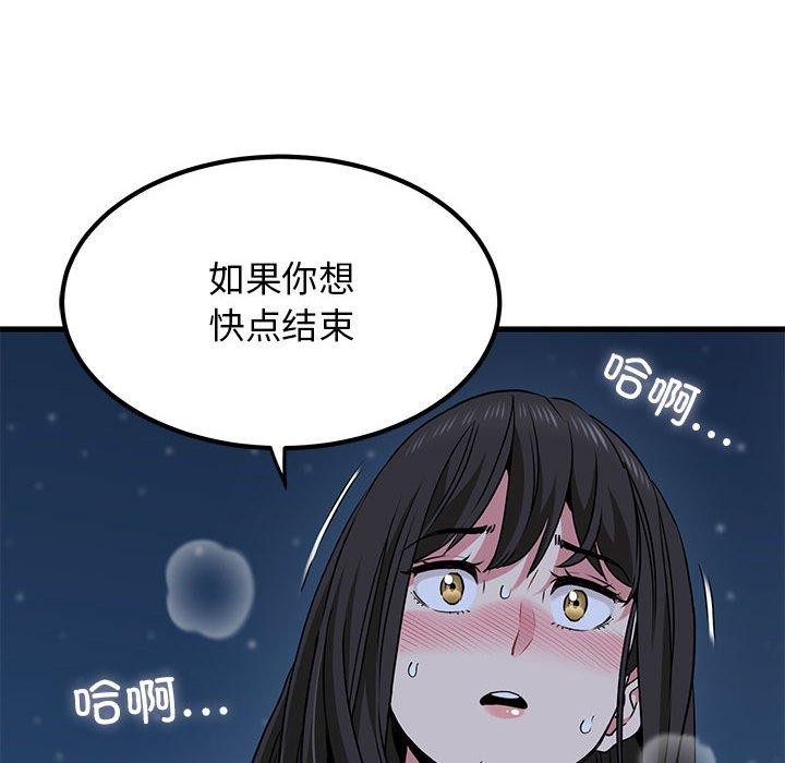 [韩国漫画] 发小碰不得 剧情,女学生#[186P]-94