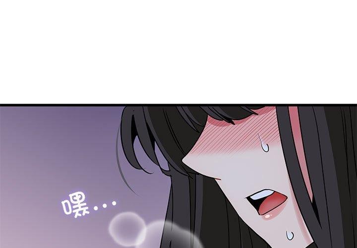 [韩国漫画] 发小碰不得 剧情,女学生#[189P]-1