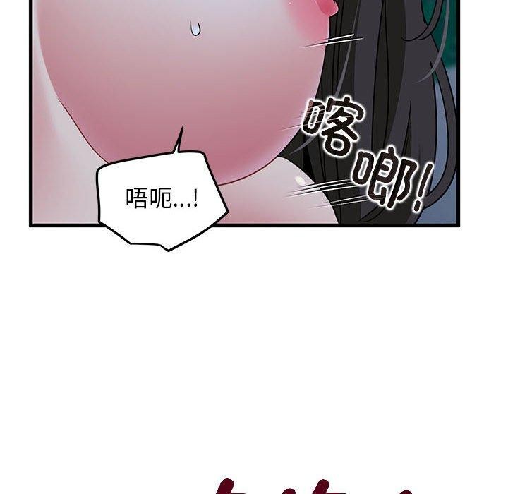 [韩国漫画] 发小碰不得 剧情,女学生#[189P]-104