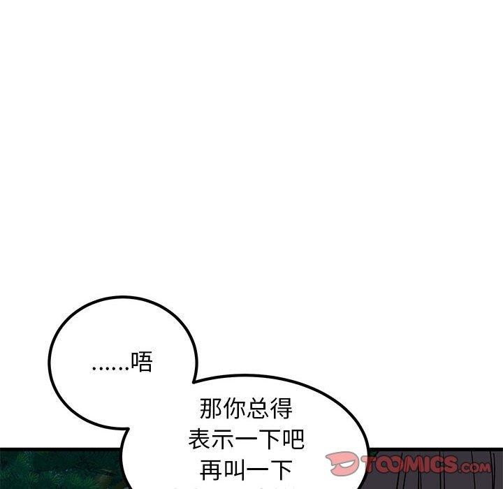 [韩国漫画] 发小碰不得 剧情,女学生#[189P]-12