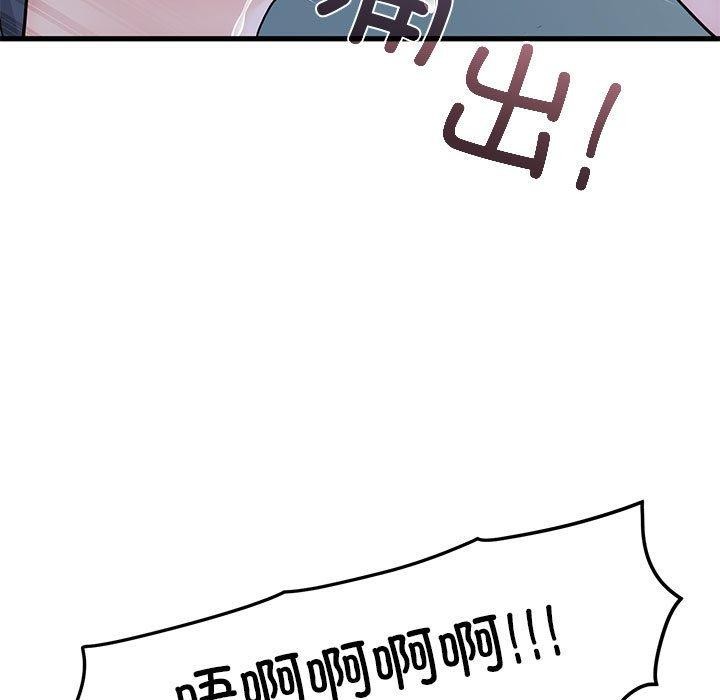 [韩国漫画] 发小碰不得 剧情,女学生#[189P]-123