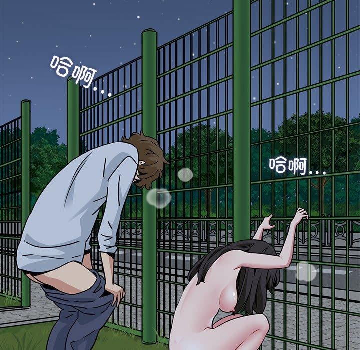 [韩国漫画] 发小碰不得 剧情,女学生#[189P]-129