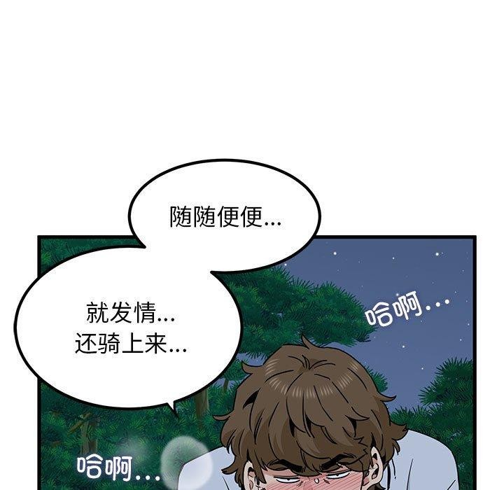 [韩国漫画] 发小碰不得 剧情,女学生#[189P]-131