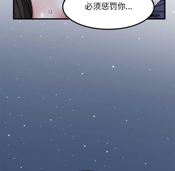 [韩国漫画] 发小碰不得 剧情,女学生#[189P]-133