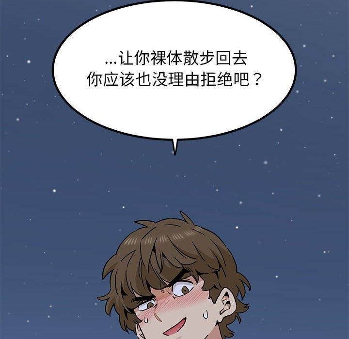 [韩国漫画] 发小碰不得 剧情,女学生#[189P]-134
