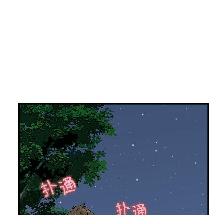 [韩国漫画] 发小碰不得 剧情,女学生#[189P]-144