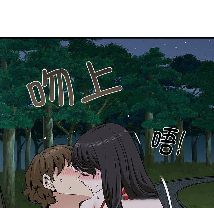 [韩国漫画] 发小碰不得 剧情,女学生#[189P]-15