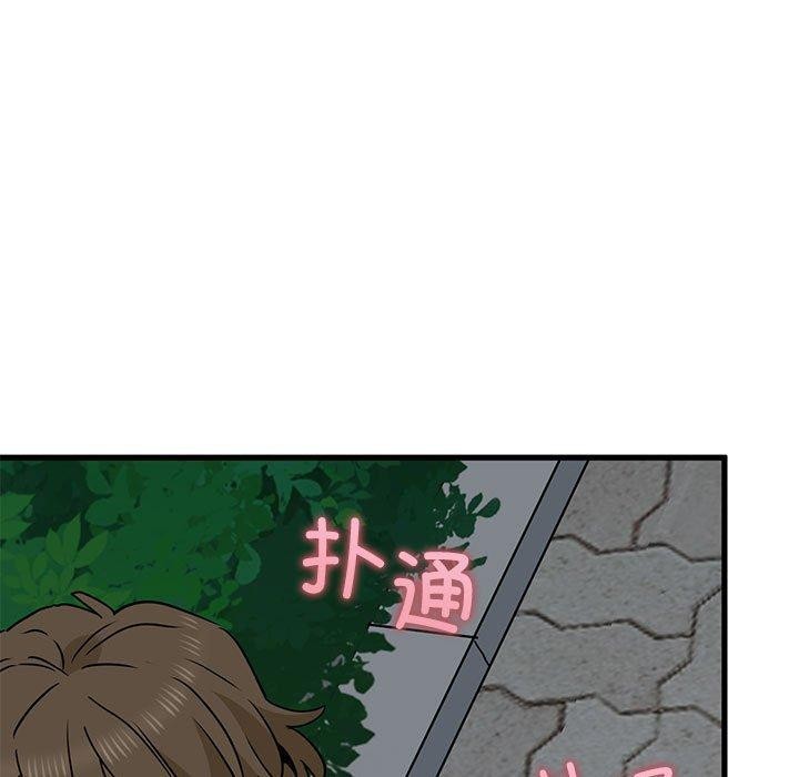 [韩国漫画] 发小碰不得 剧情,女学生#[189P]-153