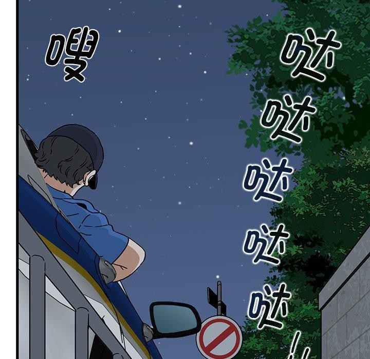 [韩国漫画] 发小碰不得 剧情,女学生#[189P]-161