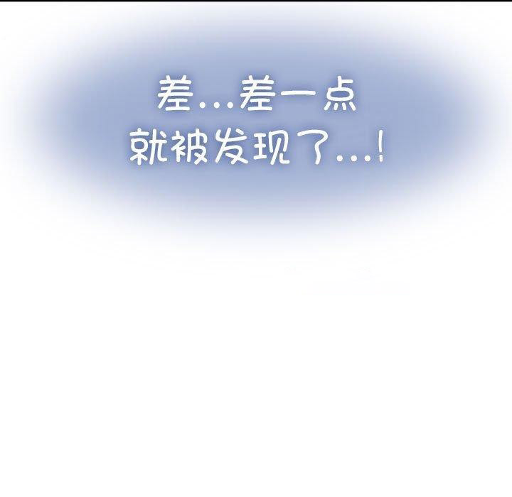 [韩国漫画] 发小碰不得 剧情,女学生#[189P]-165