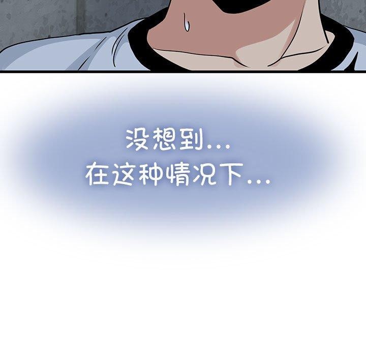 [韩国漫画] 发小碰不得 剧情,女学生#[189P]-167