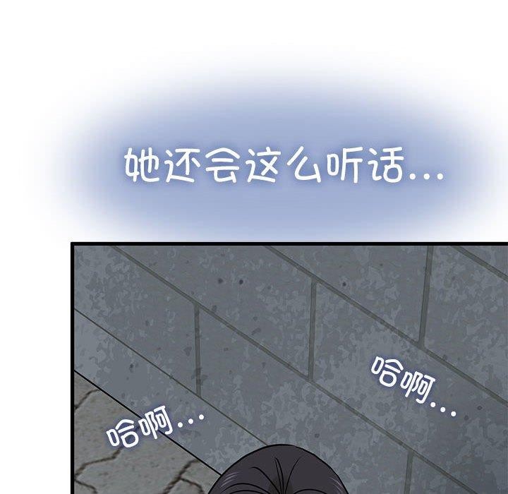 [韩国漫画] 发小碰不得 剧情,女学生#[189P]-168