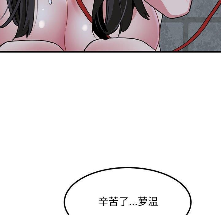 [韩国漫画] 发小碰不得 剧情,女学生#[189P]-175
