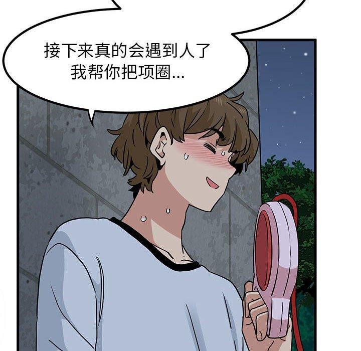 [韩国漫画] 发小碰不得 剧情,女学生#[189P]-176