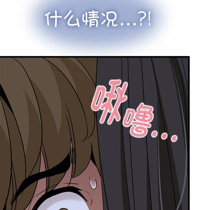 [韩国漫画] 发小碰不得 剧情,女学生#[189P]-18
