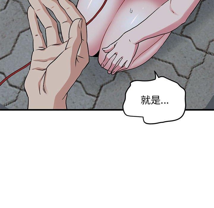 [韩国漫画] 发小碰不得 剧情,女学生#[189P]-184