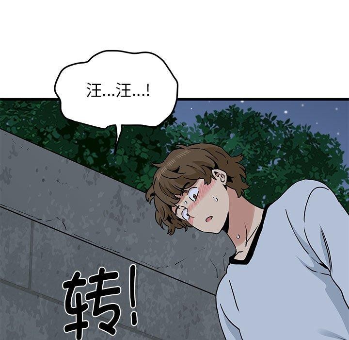 [韩国漫画] 发小碰不得 剧情,女学生#[189P]-185