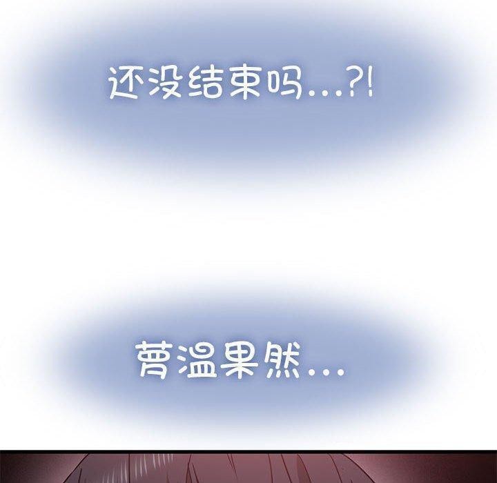 [韩国漫画] 发小碰不得 剧情,女学生#[189P]-20