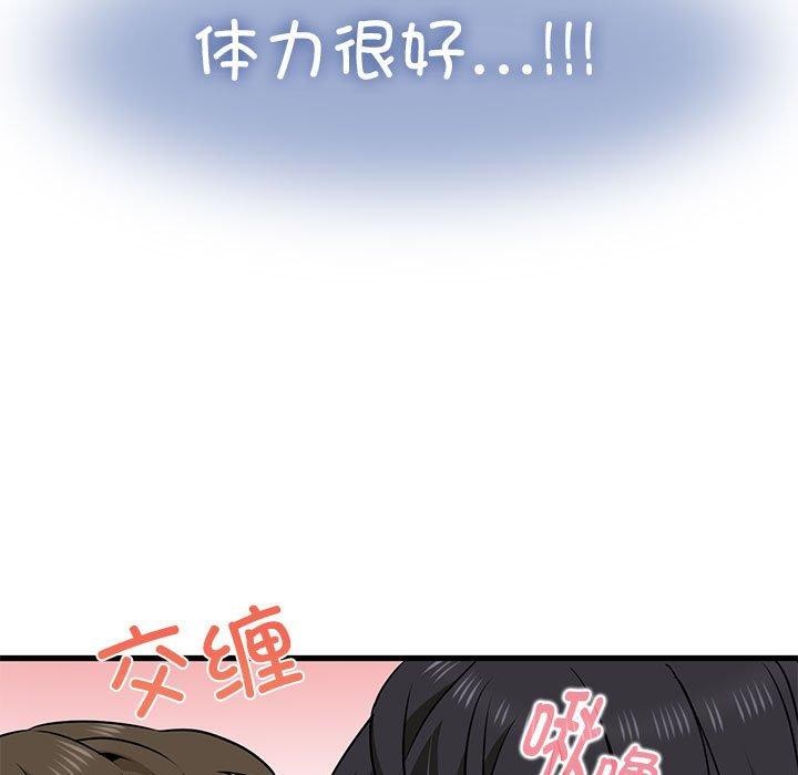 [韩国漫画] 发小碰不得 剧情,女学生#[189P]-23