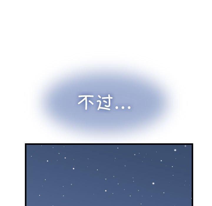 [韩国漫画] 发小碰不得 剧情,女学生#[189P]-25