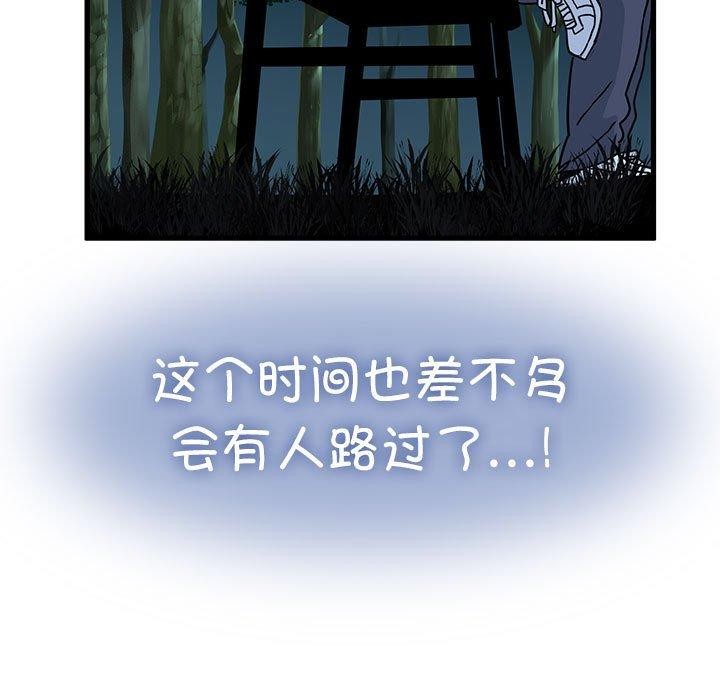 [韩国漫画] 发小碰不得 剧情,女学生#[189P]-27