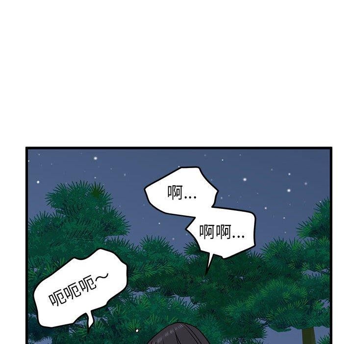 [韩国漫画] 发小碰不得 剧情,女学生#[189P]-38
