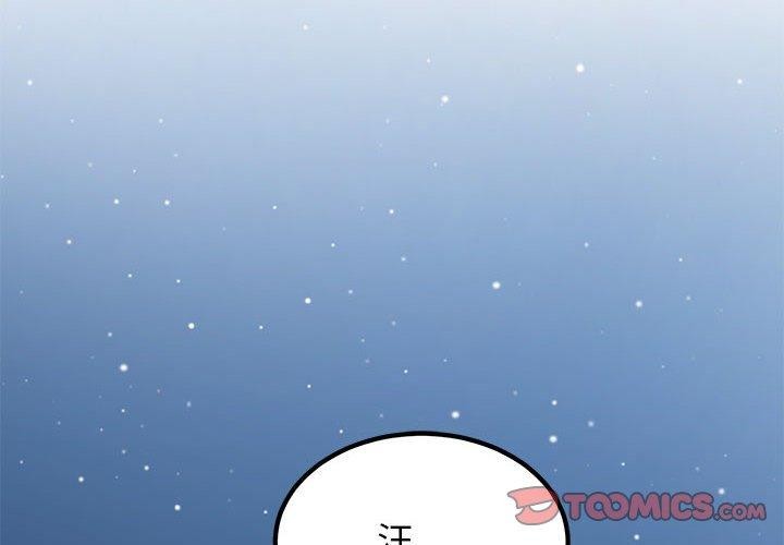 [韩国漫画] 发小碰不得 剧情,女学生#[189P]-4