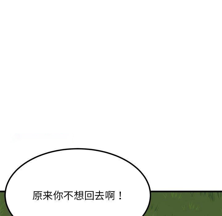 [韩国漫画] 发小碰不得 剧情,女学生#[189P]-45