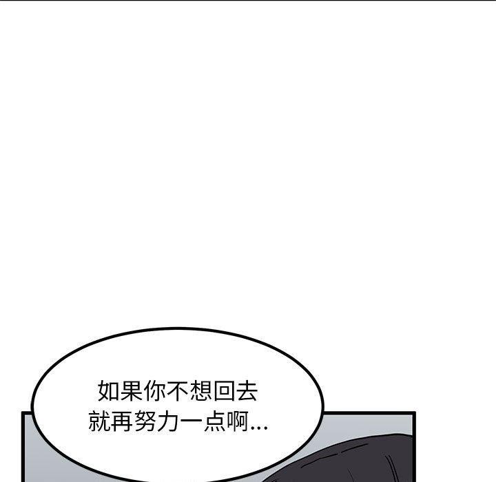 [韩国漫画] 发小碰不得 剧情,女学生#[189P]-57