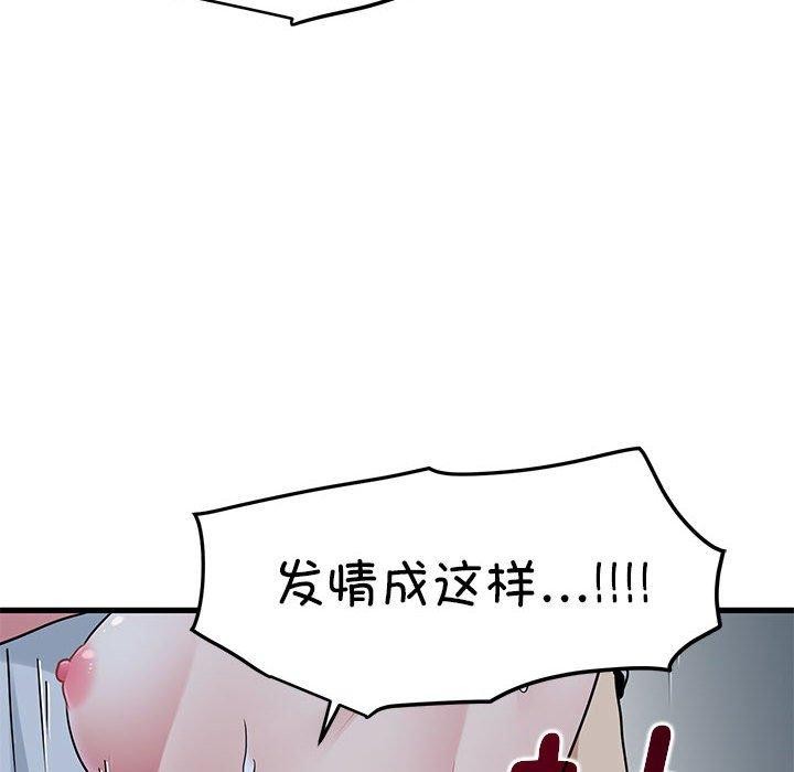 [韩国漫画] 发小碰不得 剧情,女学生#[189P]-62