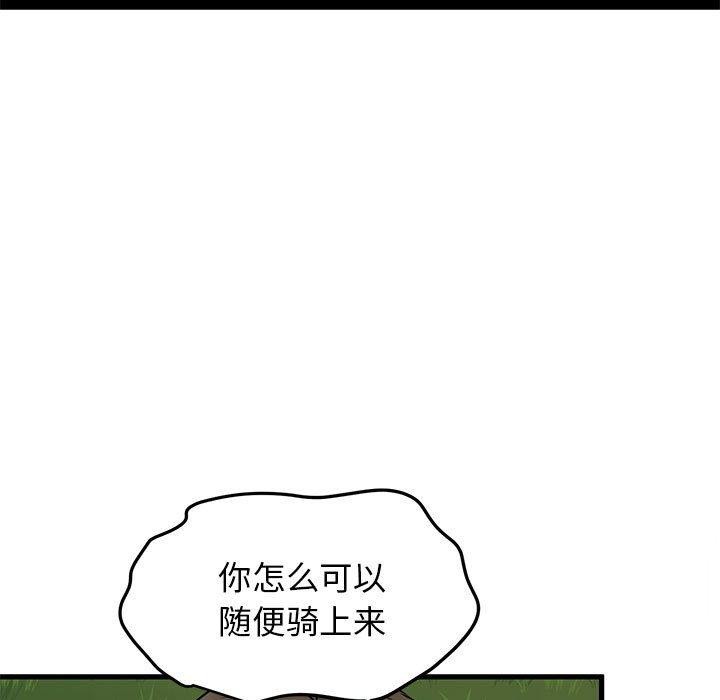 [韩国漫画] 发小碰不得 剧情,女学生#[189P]-7