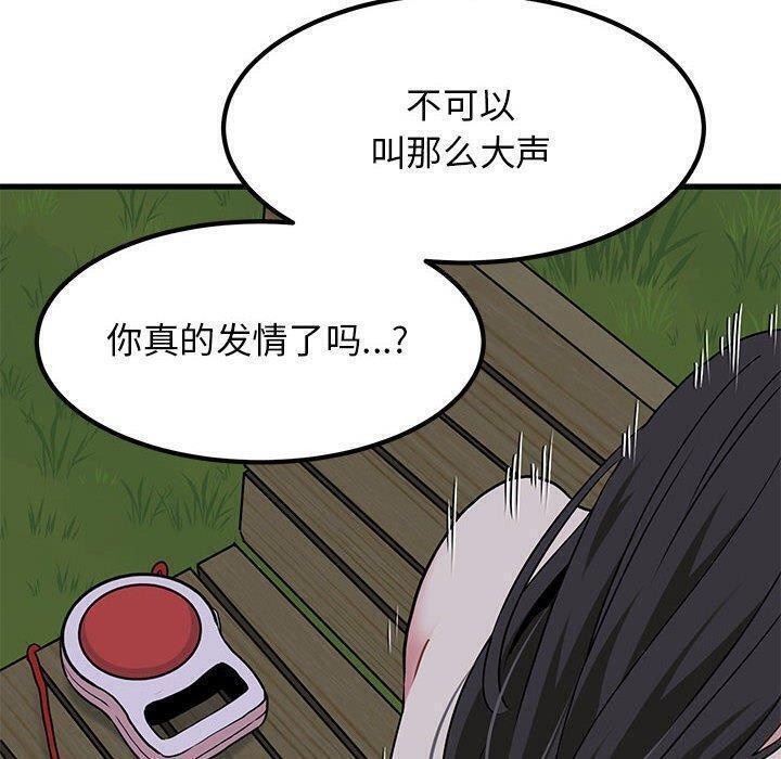 [韩国漫画] 发小碰不得 剧情,女学生#[189P]-70