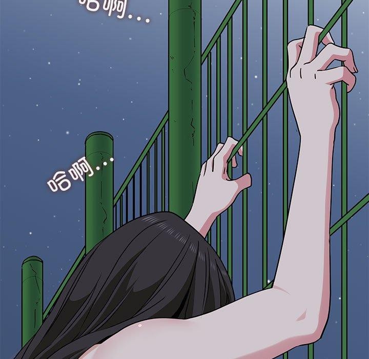 [韩国漫画] 发小碰不得 剧情,女学生#[189P]-81