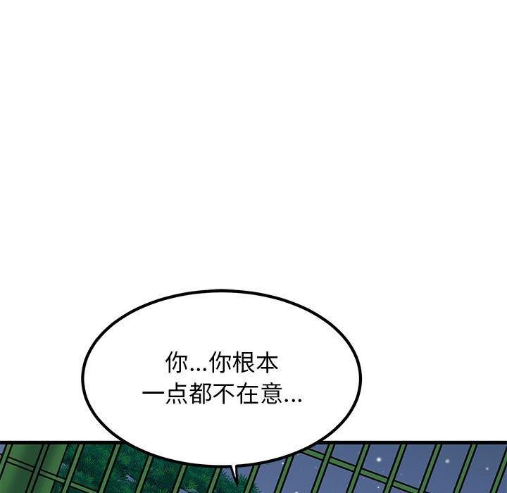 [韩国漫画] 发小碰不得 剧情,女学生#[189P]-85