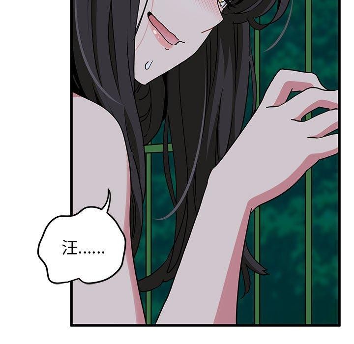 [韩国漫画] 发小碰不得 剧情,女学生#[189P]-89