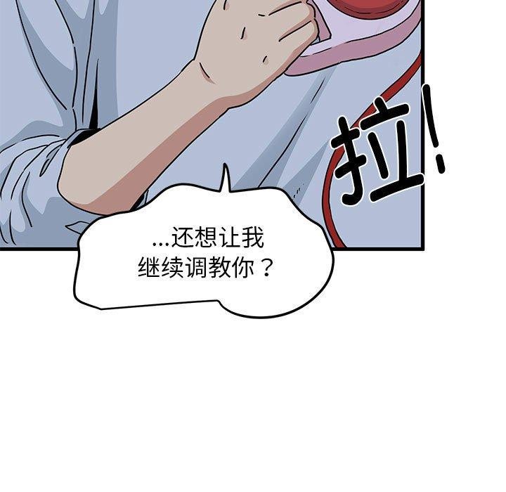 [韩国漫画] 发小碰不得 剧情,女学生#[189P]-9