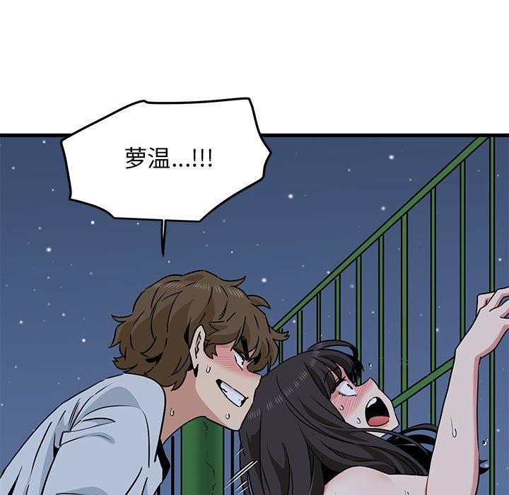 [韩国漫画] 发小碰不得 剧情,女学生#[189P]-93