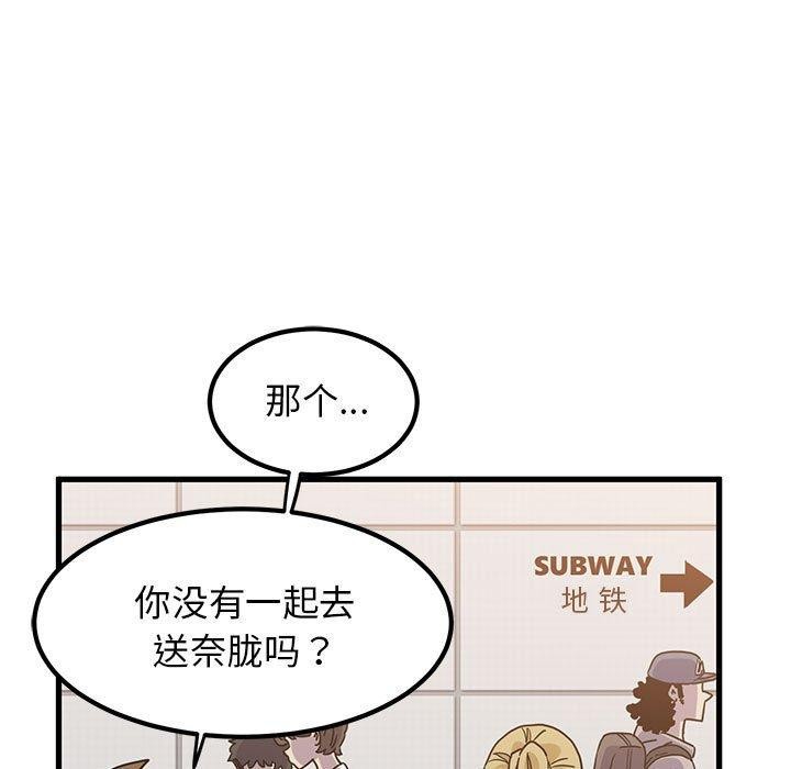 [韩国漫画] 发小碰不得 剧情,女学生#[187P]-107
