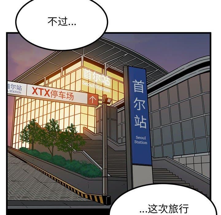 [韩国漫画] 发小碰不得 剧情,女学生#[187P]-112