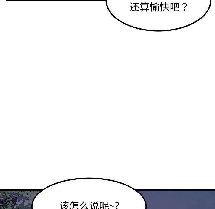 [韩国漫画] 发小碰不得 剧情,女学生#[187P]-113