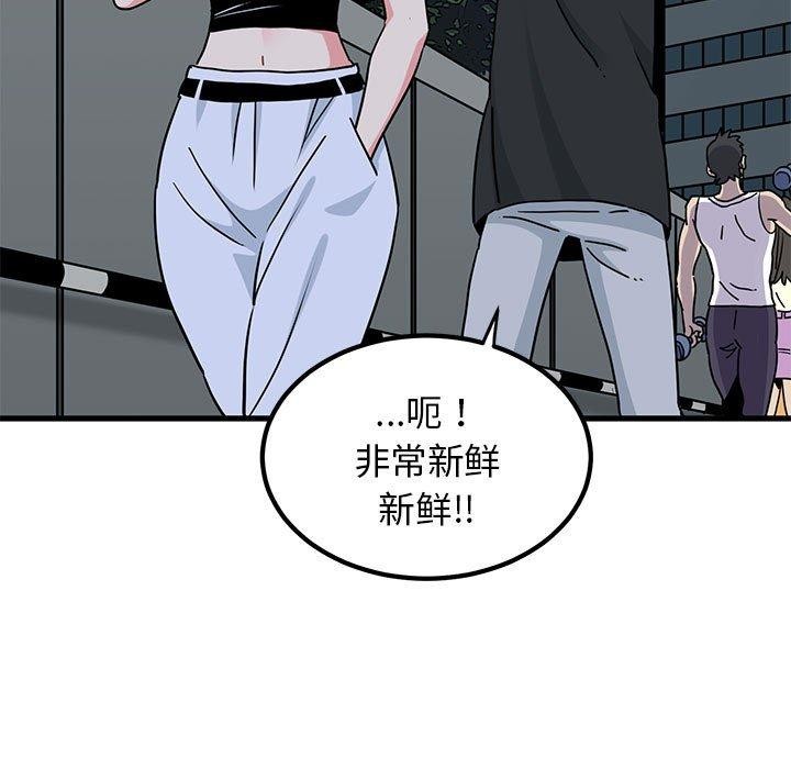 [韩国漫画] 发小碰不得 剧情,女学生#[187P]-115